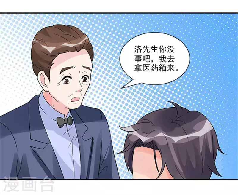 第38话 不允许和别人不清不白-第38话