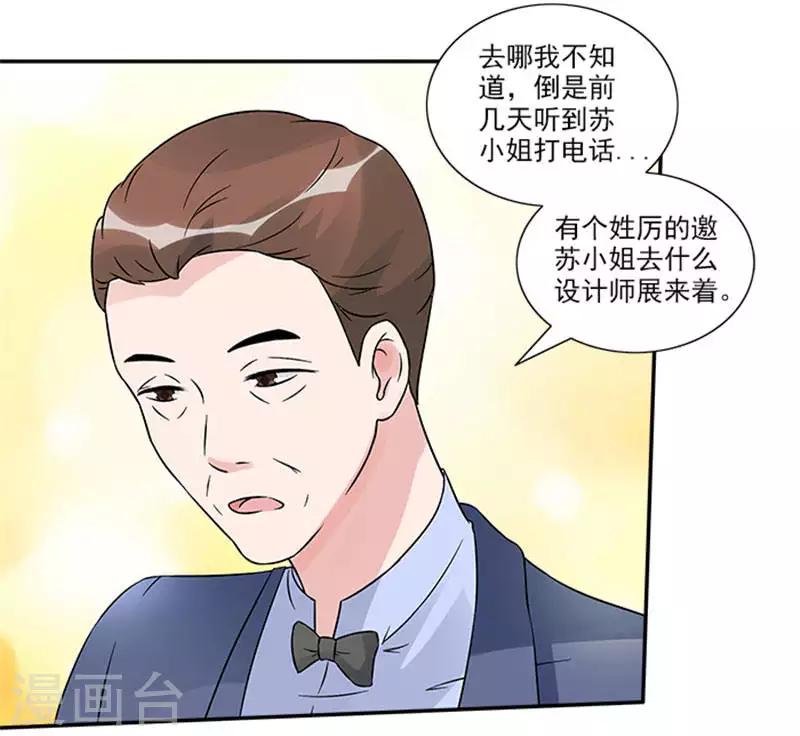 第38话 不允许和别人不清不白-第38话