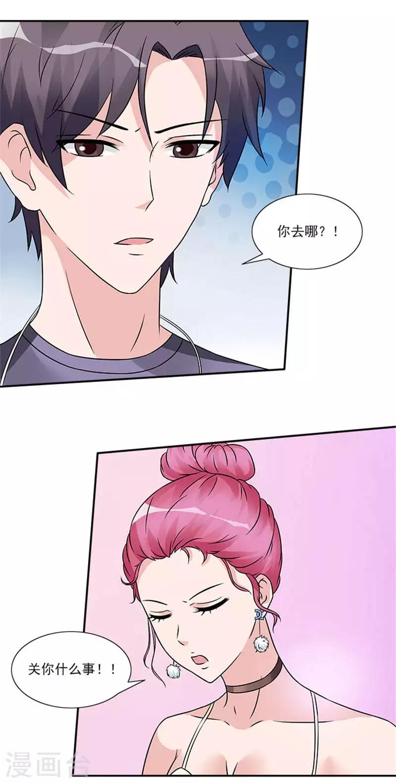 第38话 不允许和别人不清不白-第38话