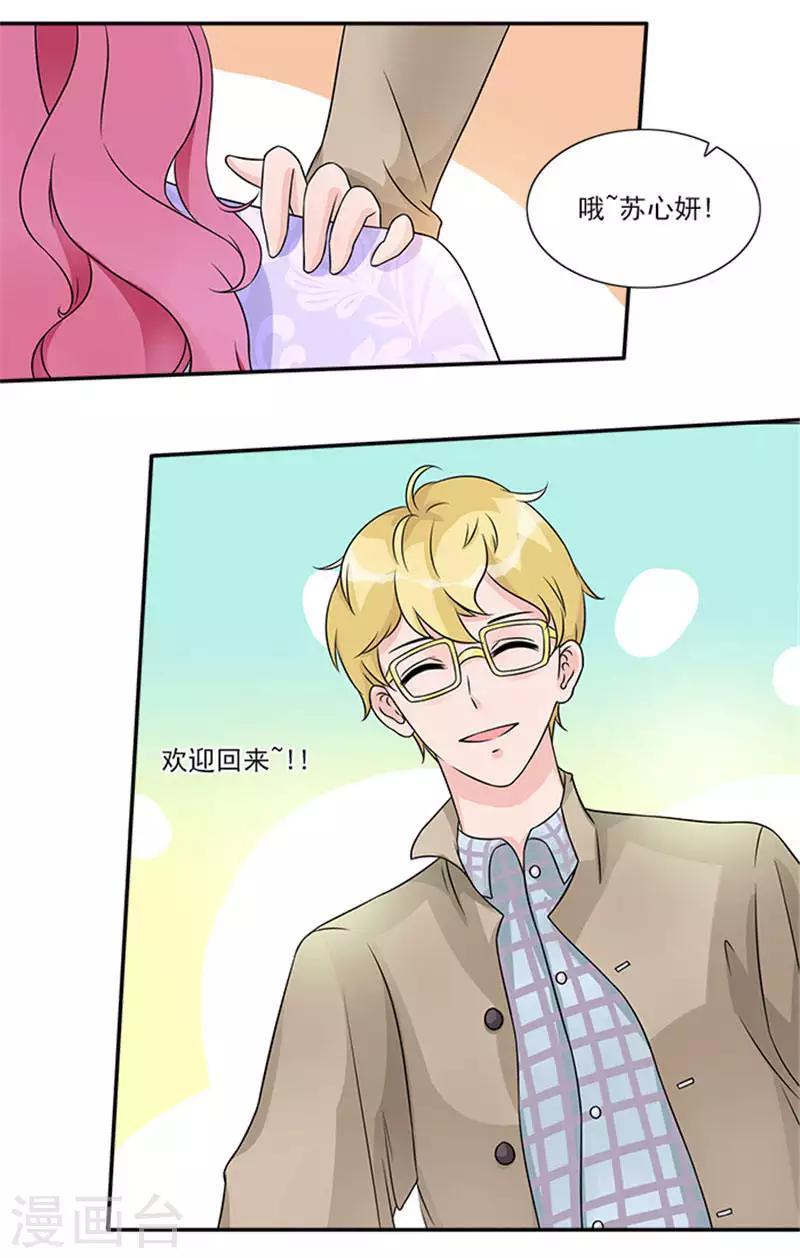 第40话 偷换设计稿的原来是她-第40话
