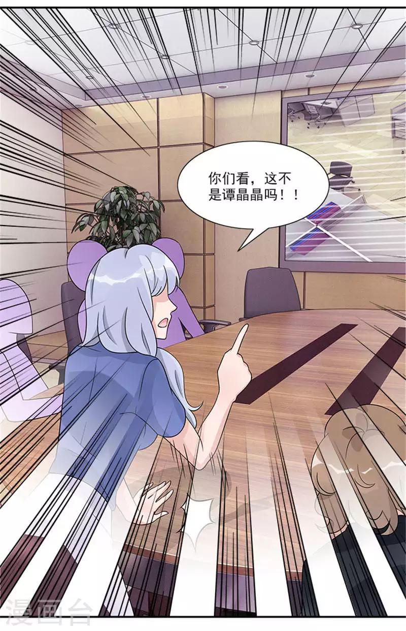 第40话 偷换设计稿的原来是她-第40话