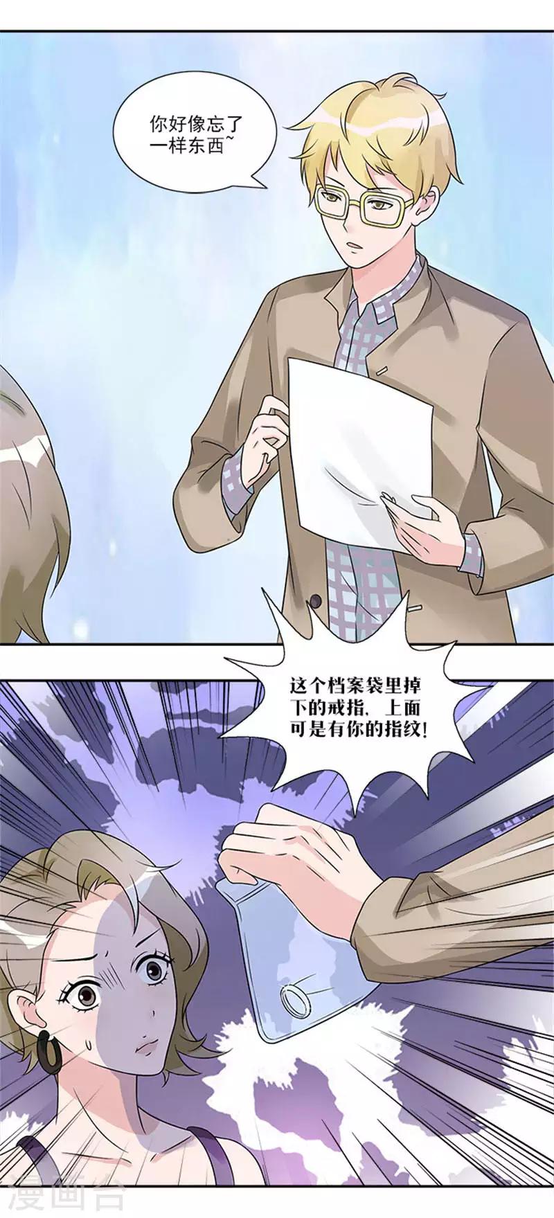 第40话 偷换设计稿的原来是她-第40话