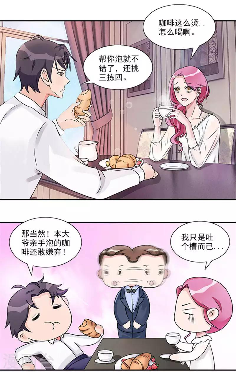 第40话 偷换设计稿的原来是她-第40话