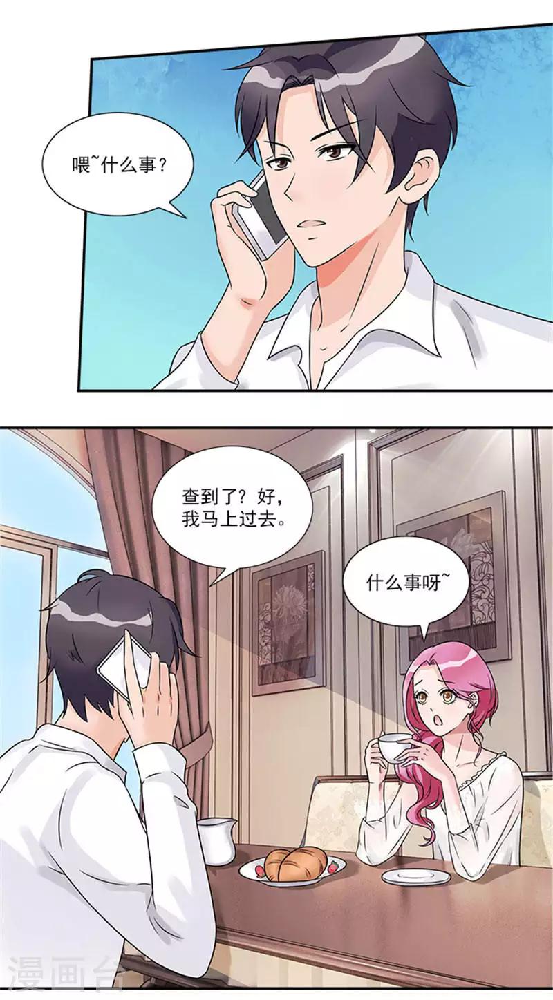 第40话 偷换设计稿的原来是她-第40话