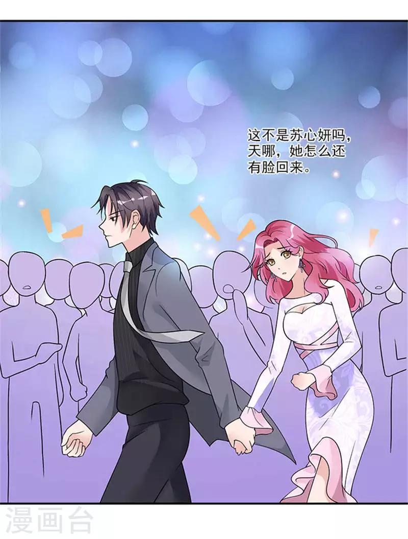 第40话 偷换设计稿的原来是她-第40话