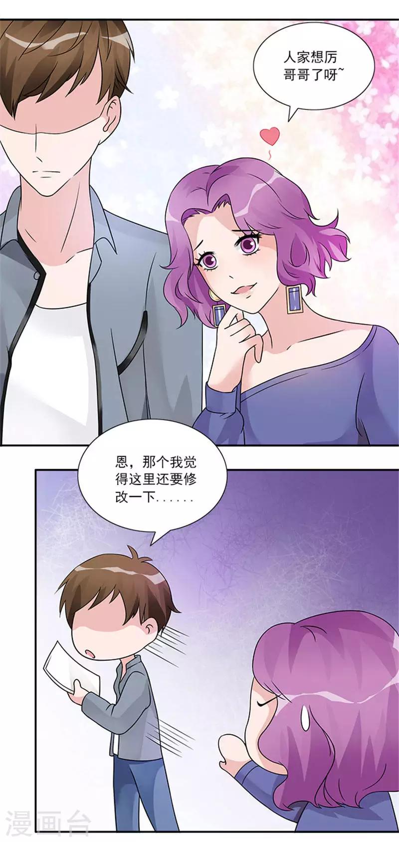 第42话 被男人抱进豪宅-第42话