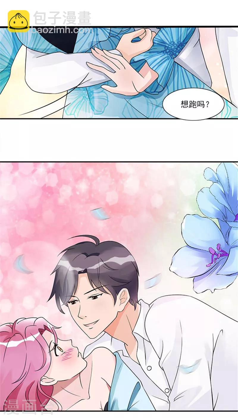 第44话 别干扰我了-第44话