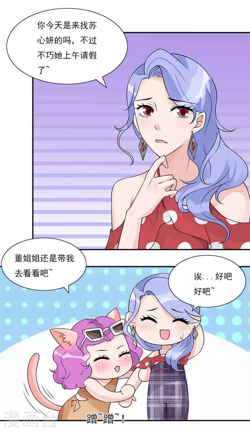 第44话 别干扰我了-第44话