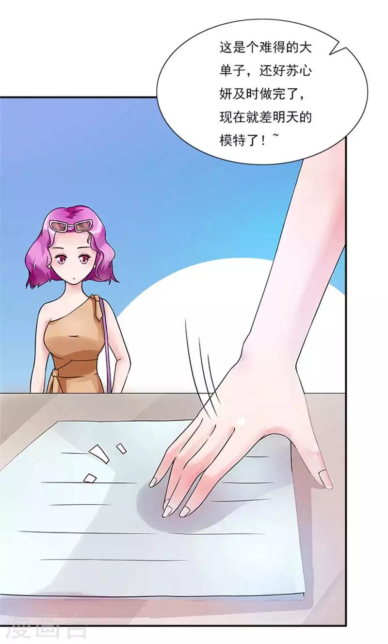 第44话 别干扰我了-第44话