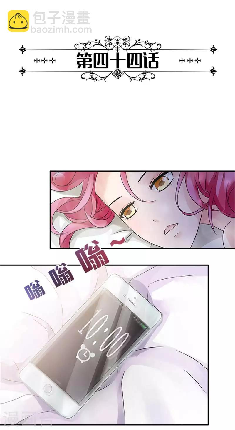 第44话 别干扰我了-第44话