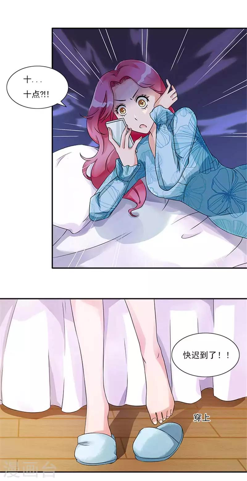 第44话 别干扰我了-第44话
