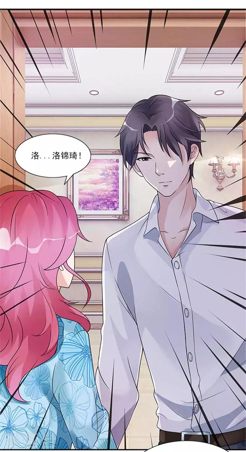 第44话 别干扰我了-第44话