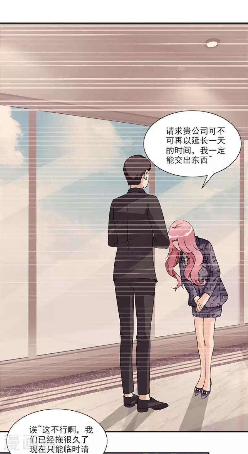 第46话 不用模特我也可以做好-第46话
