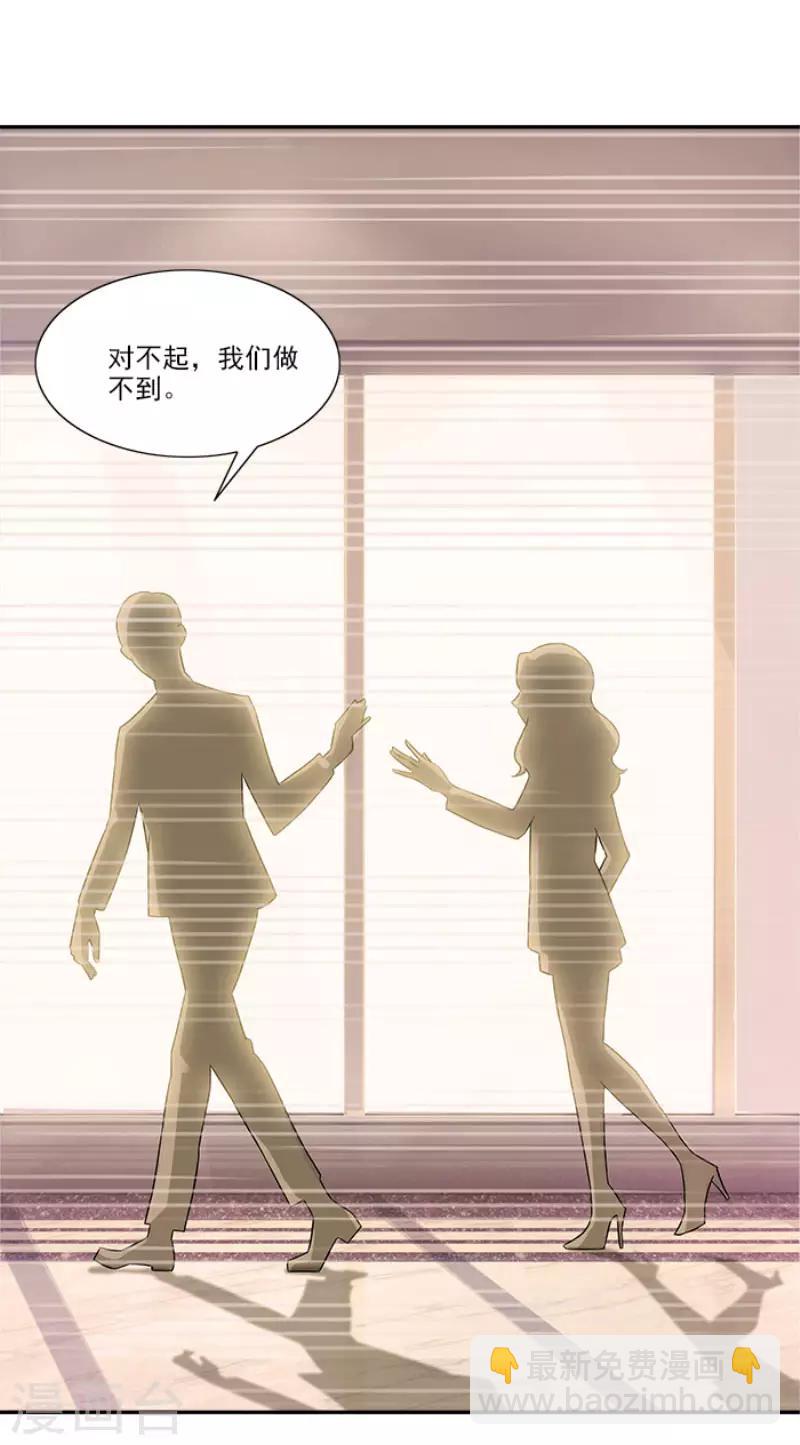 第46话 不用模特我也可以做好-第46话