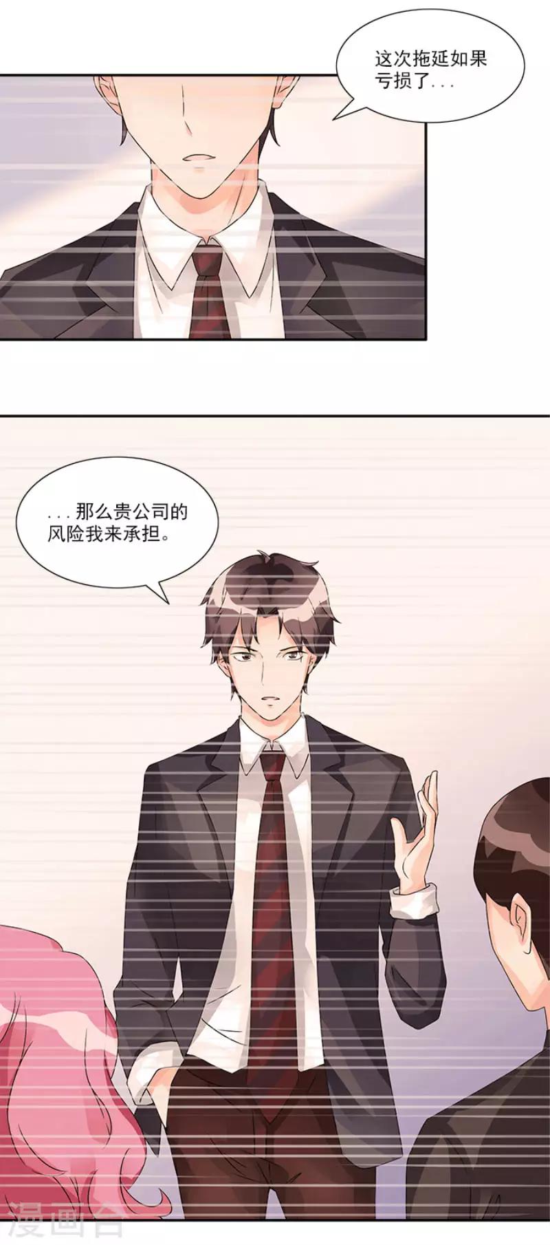 第46话 不用模特我也可以做好-第46话