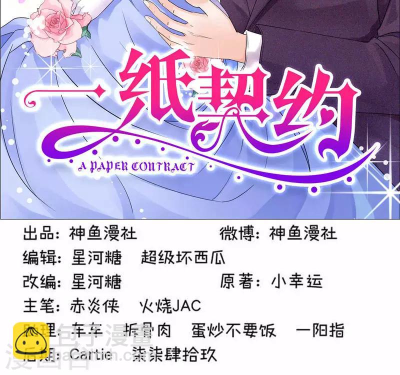 第46话 不用模特我也可以做好-第46话