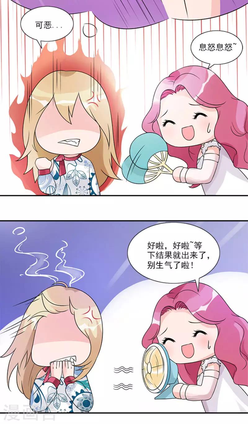 第46话 不用模特我也可以做好-第46话