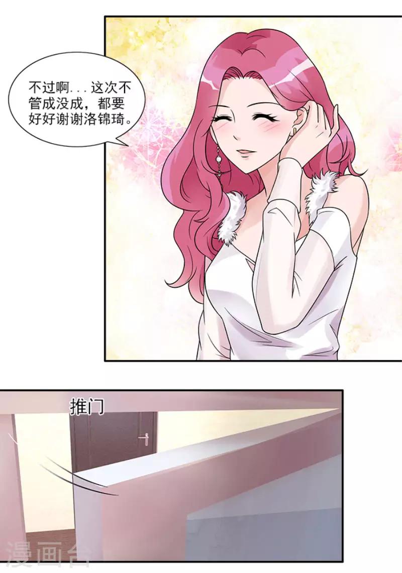 第46话 不用模特我也可以做好-第46话