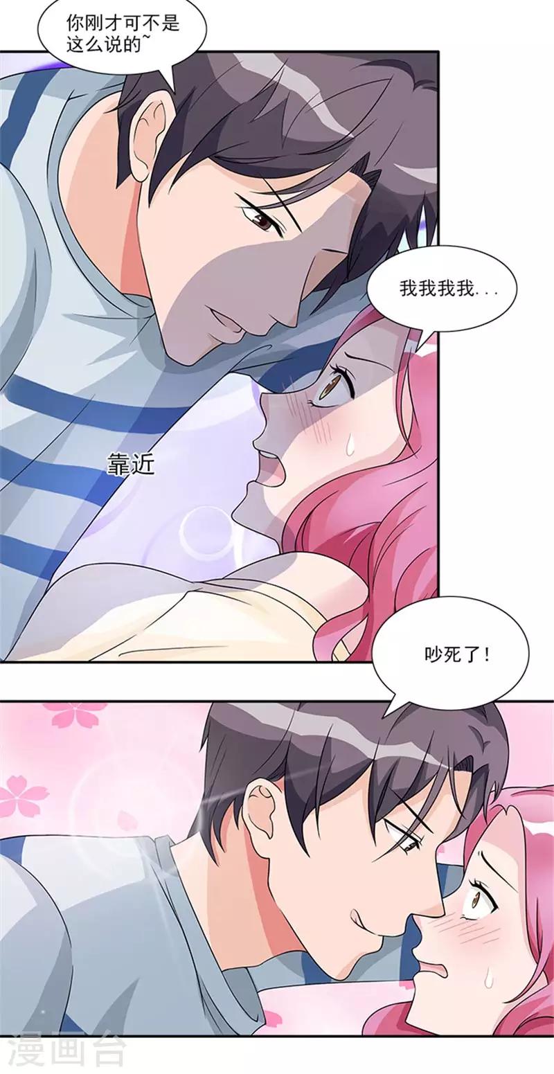 第48话 去算账-第48话