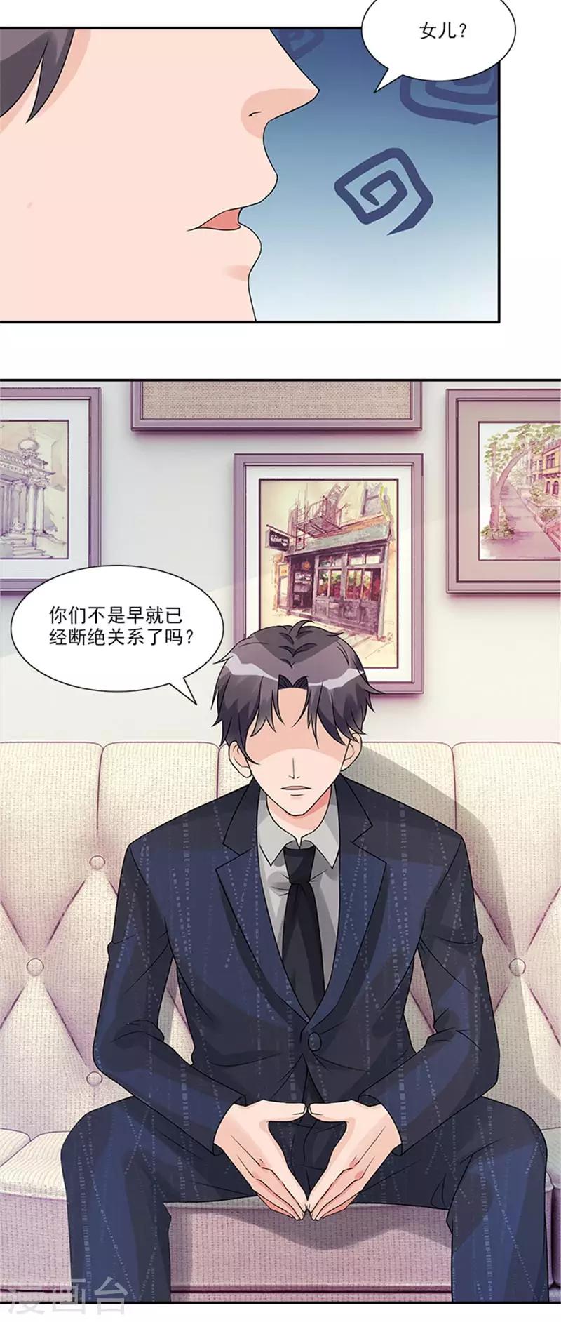 第50话 和这个女人离婚-第50话