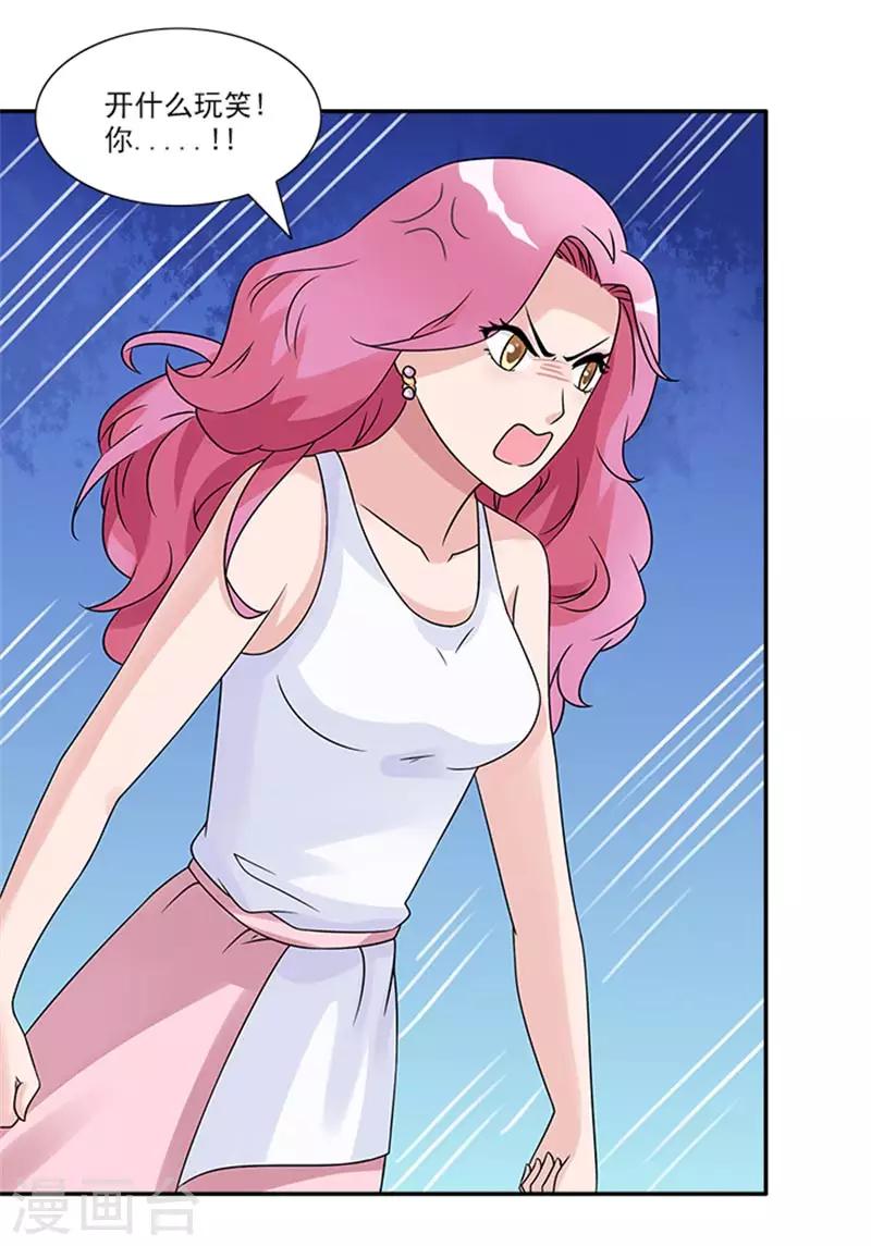 第50话 和这个女人离婚-第50话