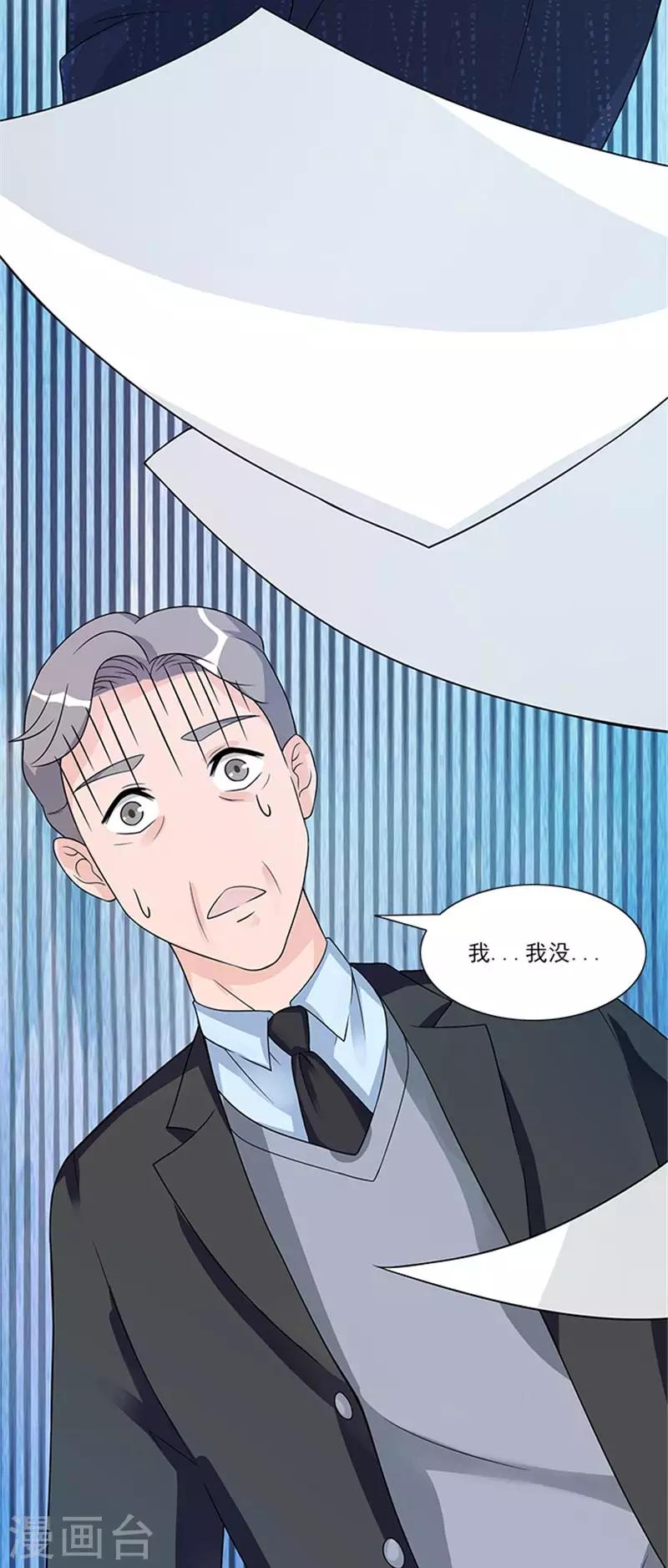第50话 和这个女人离婚-第50话