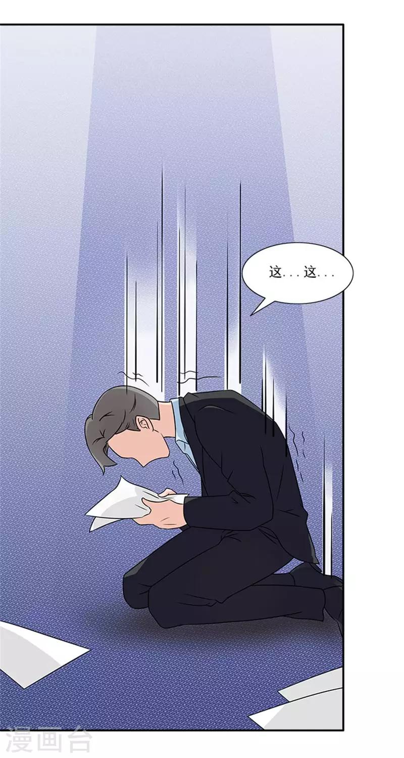 第50话 和这个女人离婚-第50话