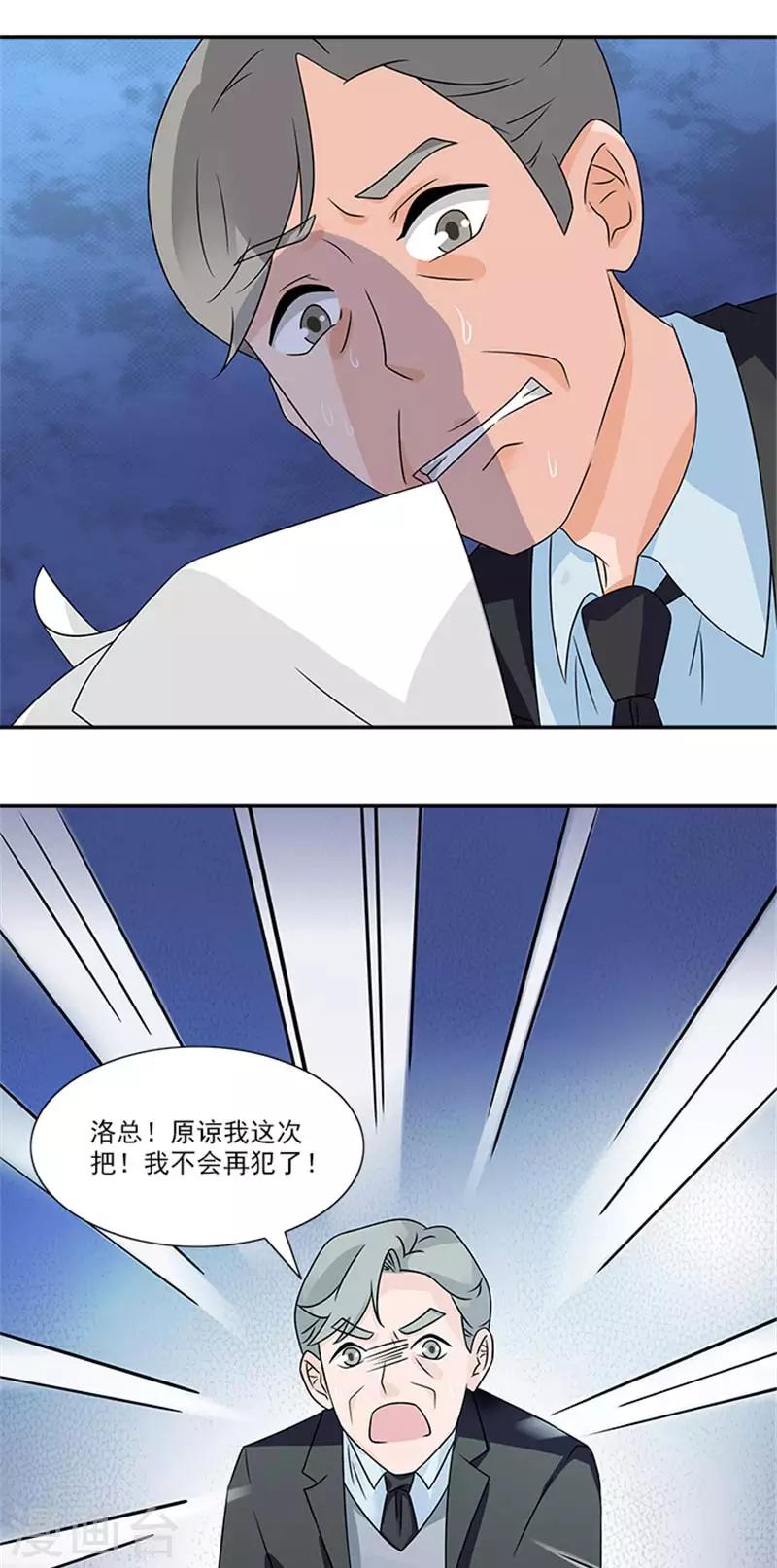 第50话 和这个女人离婚-第50话