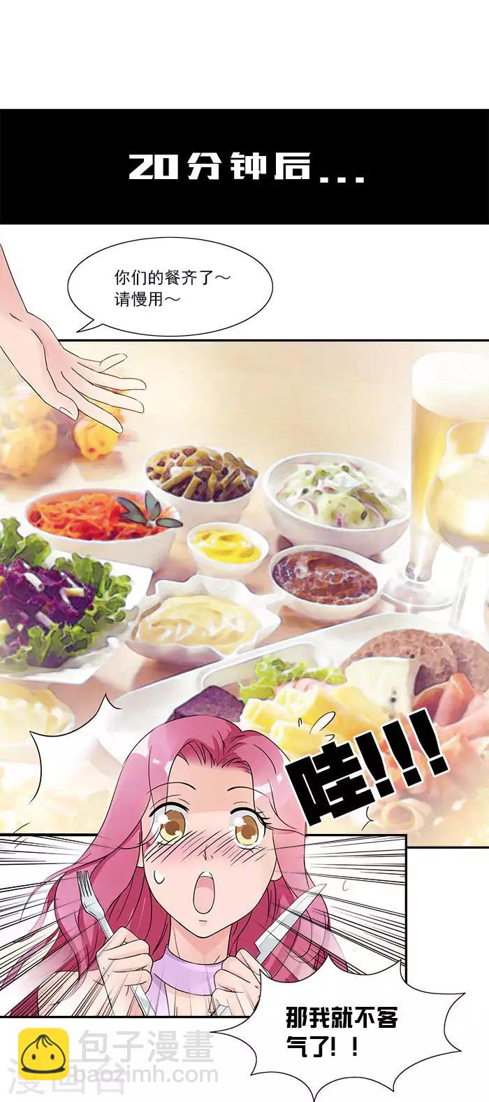 第6话 我们就这么领证了？-第6话