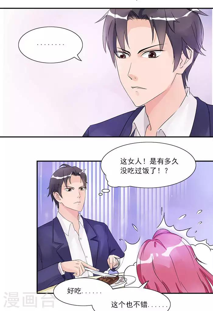 第6话 我们就这么领证了？-第6话