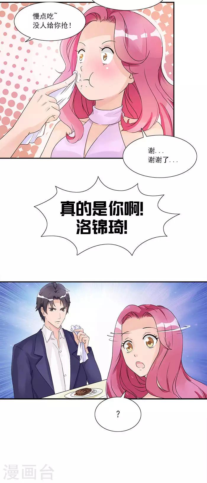 第6话 我们就这么领证了？-第6话