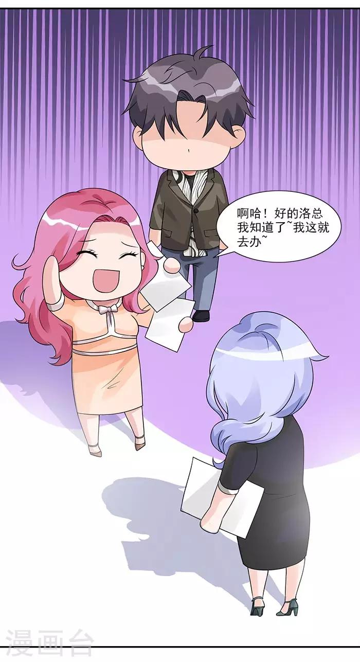 第52话 你最近管得有点宽-第52话