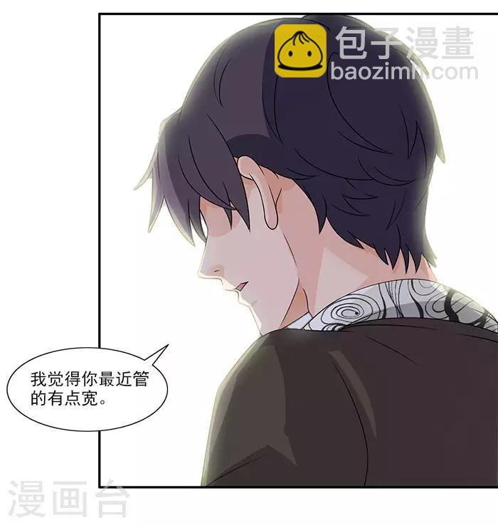 第52话 你最近管得有点宽-第52话