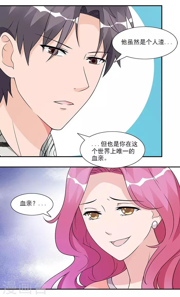 第52话 你最近管得有点宽-第52话