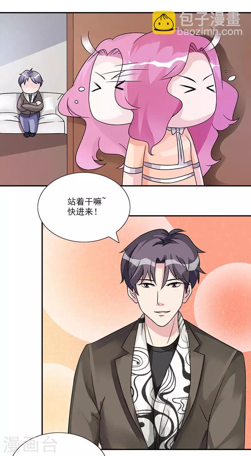 第54话 我去设计大赛-第54话