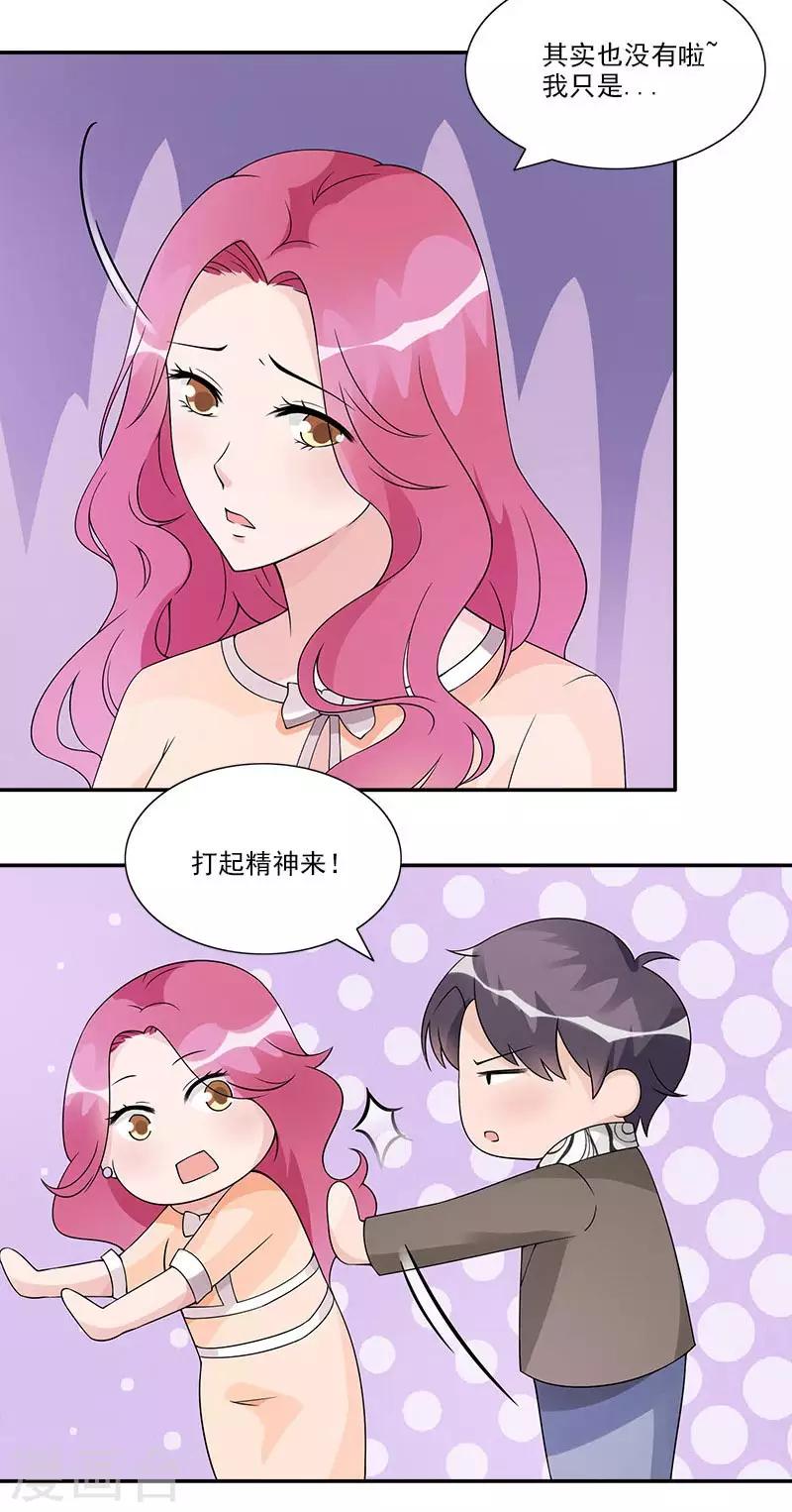 第54话 我去设计大赛-第54话