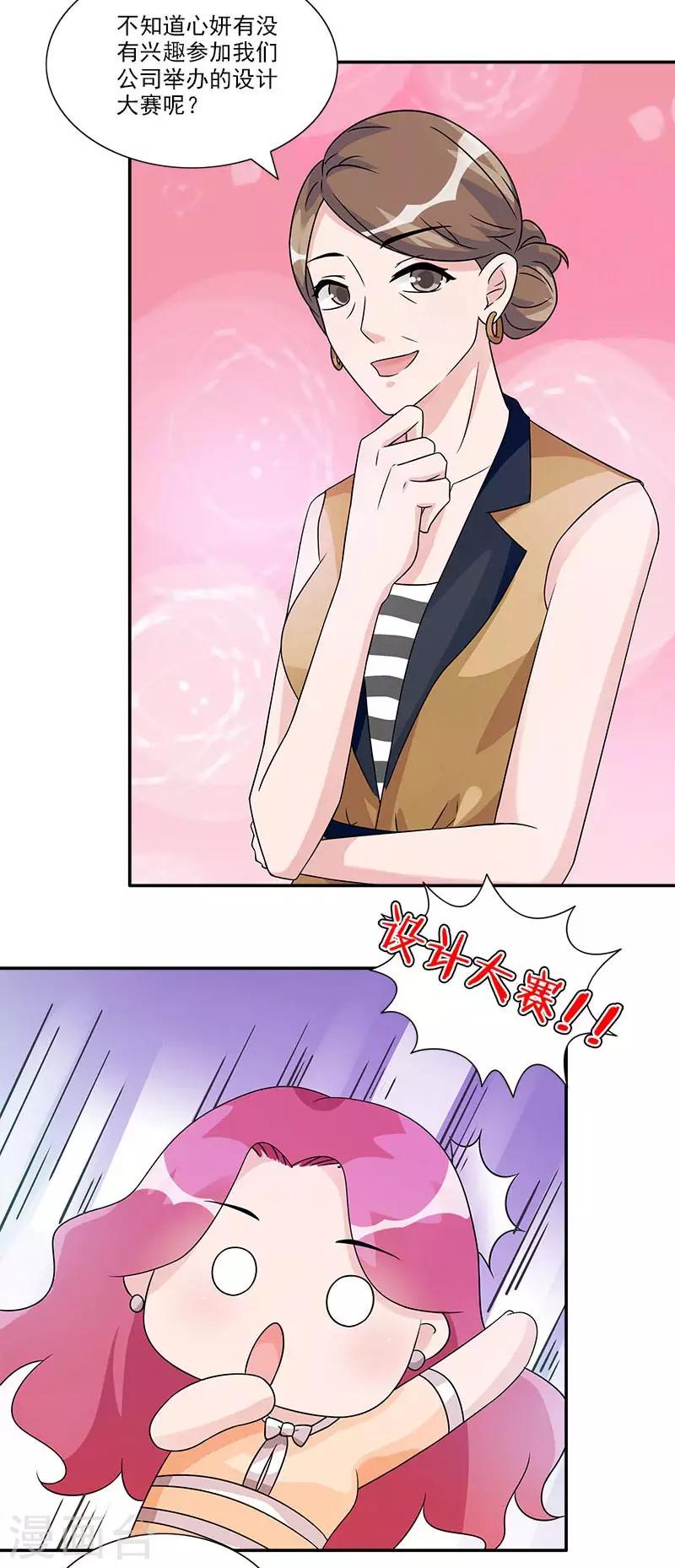 第54话 我去设计大赛-第54话