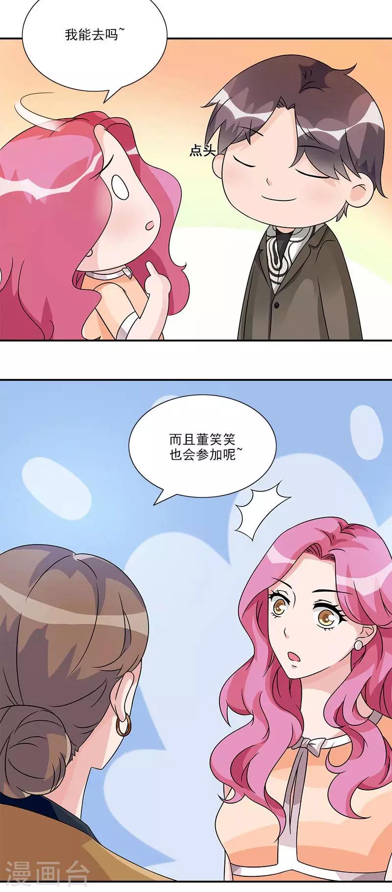 第54话 我去设计大赛-第54话