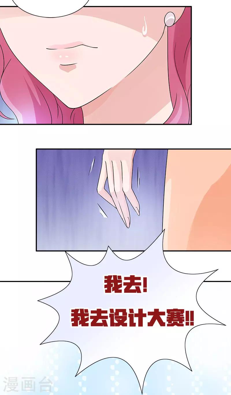 第54话 我去设计大赛-第54话