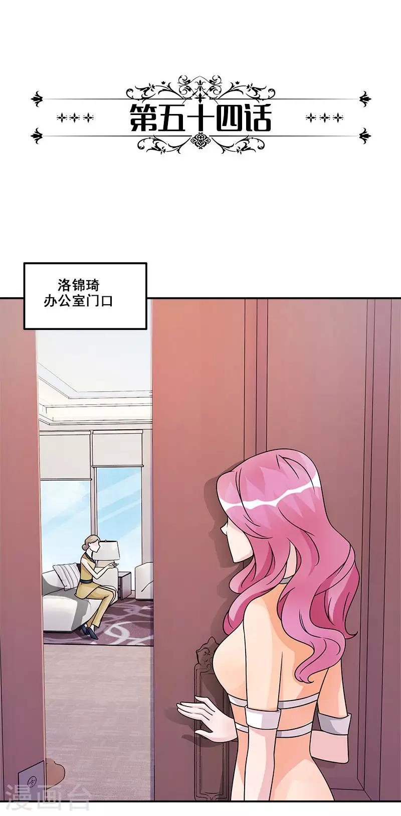 第54话 我去设计大赛-第54话