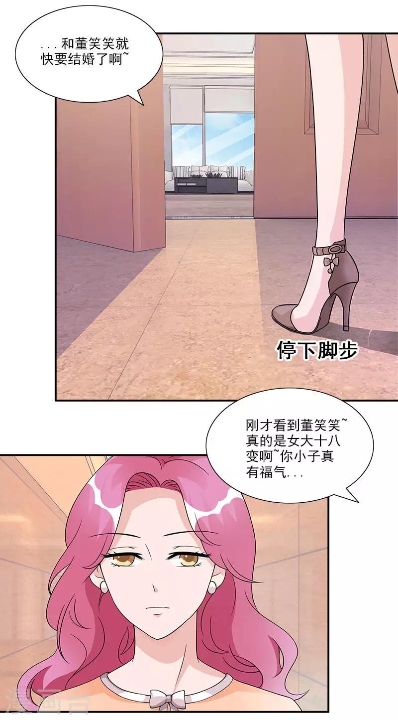 第54话 我去设计大赛-第54话
