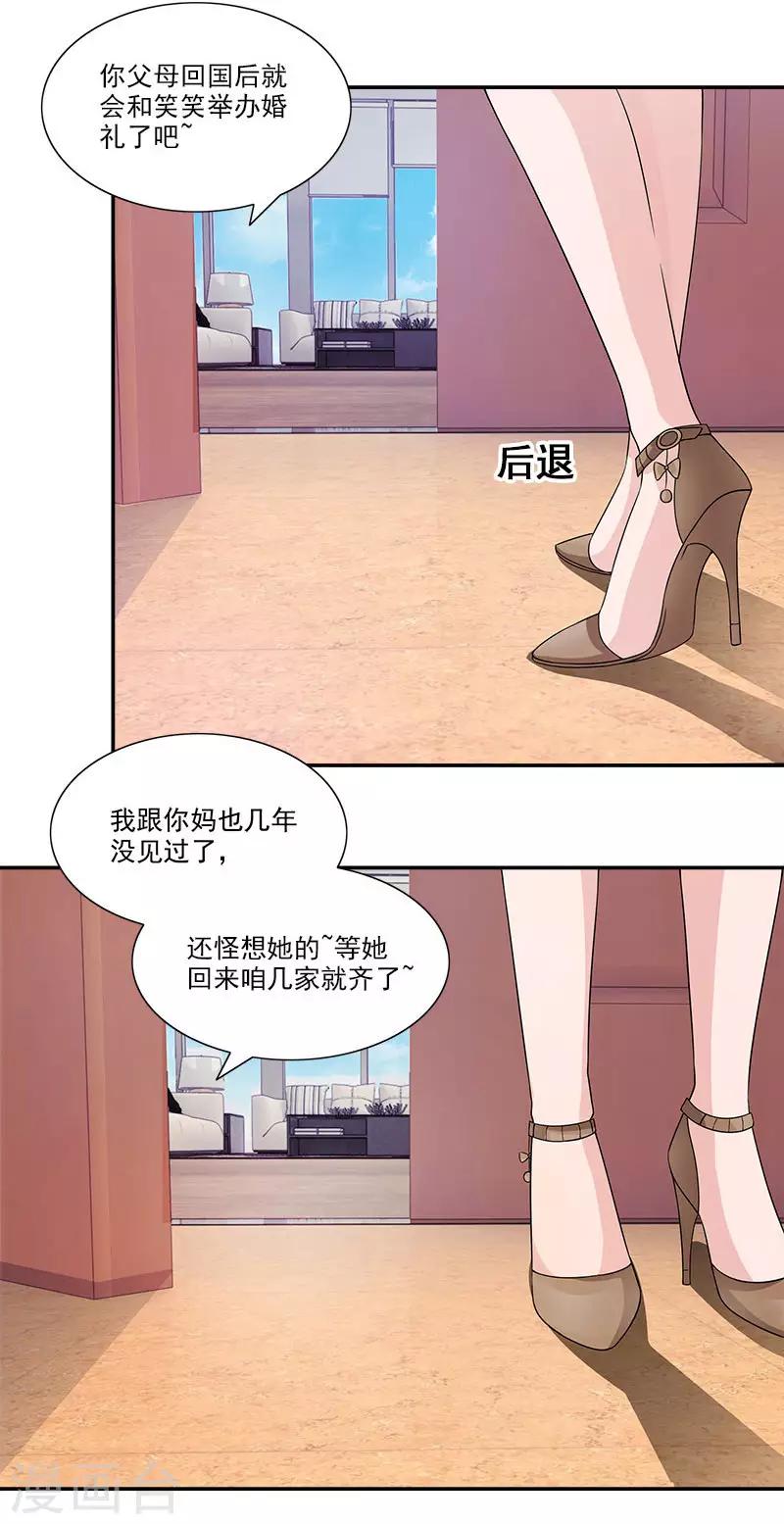 第54话 我去设计大赛-第54话