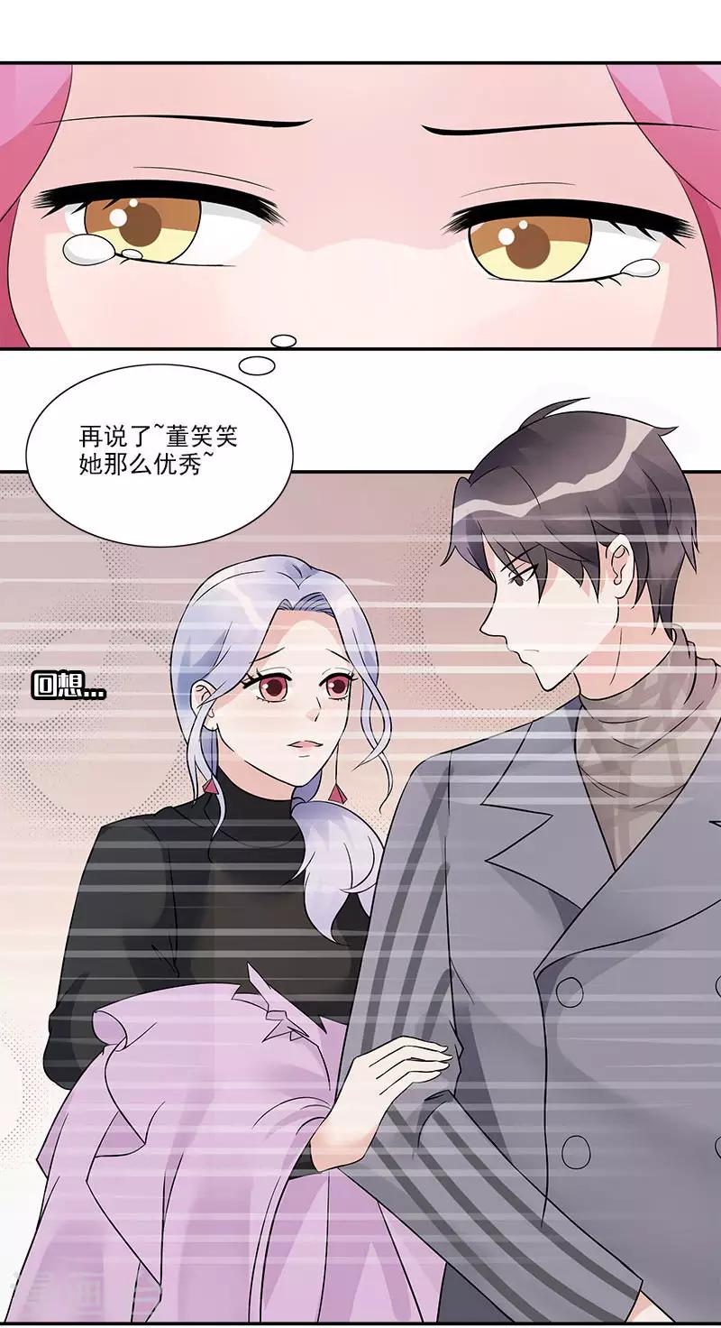 第54话 我去设计大赛-第54话