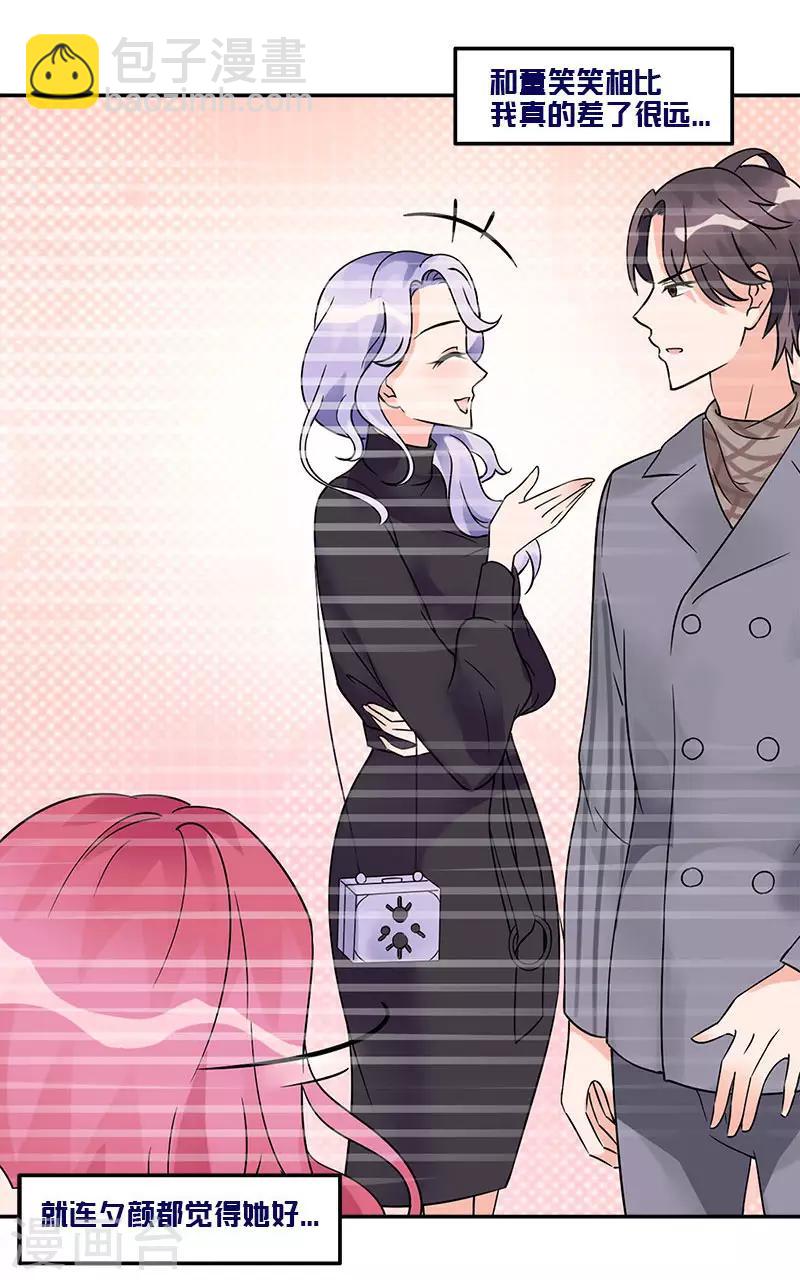 第54话 我去设计大赛-第54话
