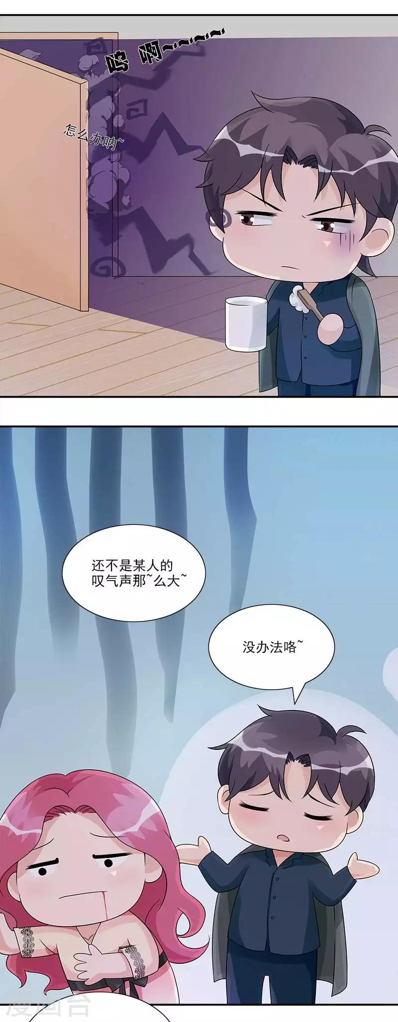 第56话 这么辛苦要不要奖励-第56话