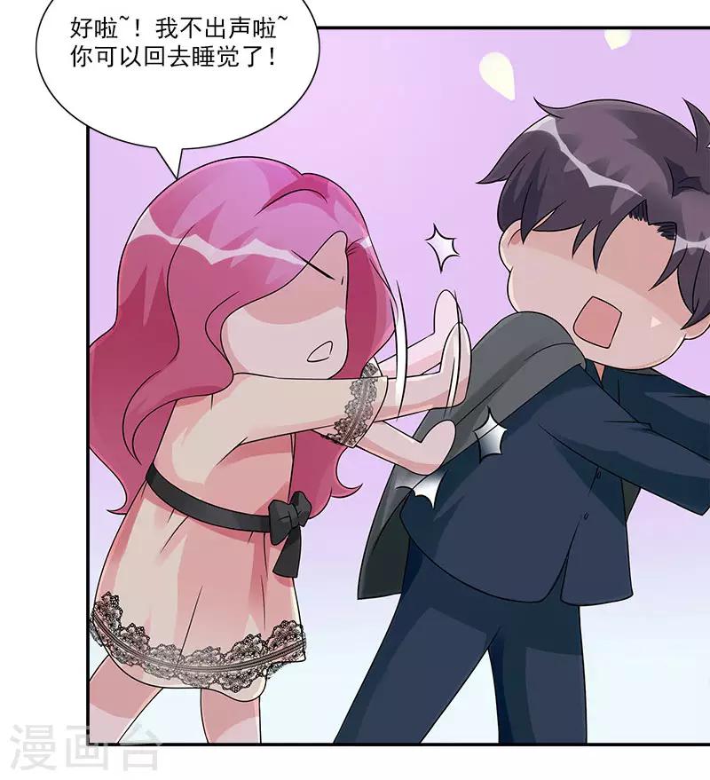 第56话 这么辛苦要不要奖励-第56话