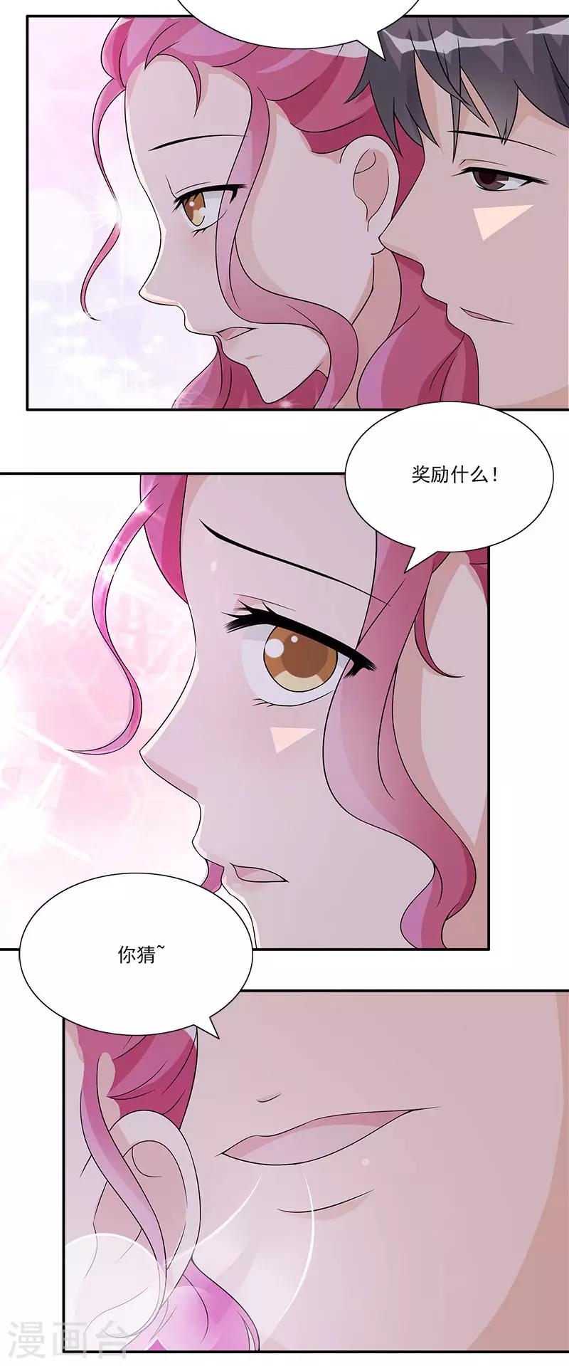 第56话 这么辛苦要不要奖励-第56话
