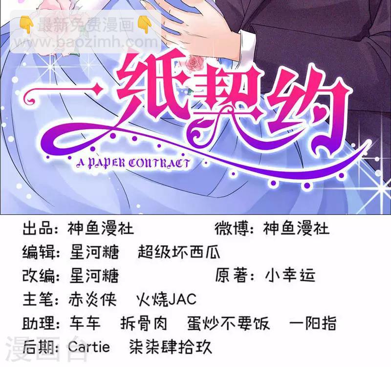 第56话 这么辛苦要不要奖励-第56话