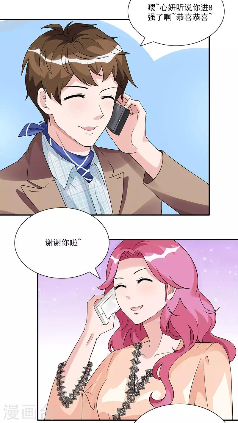 第58话 怎么感觉两个人怪怪的-第58话