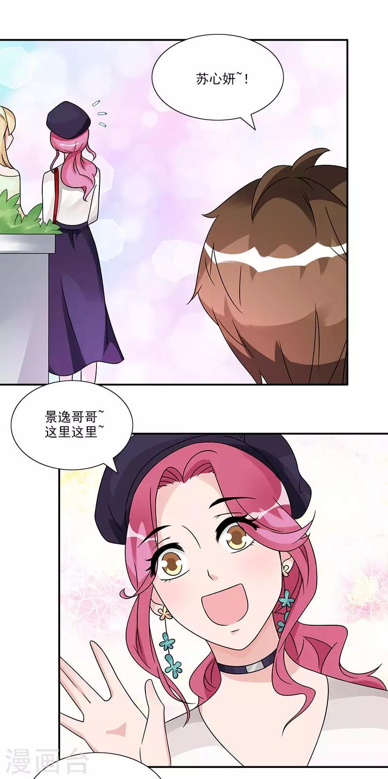 第58话 怎么感觉两个人怪怪的-第58话